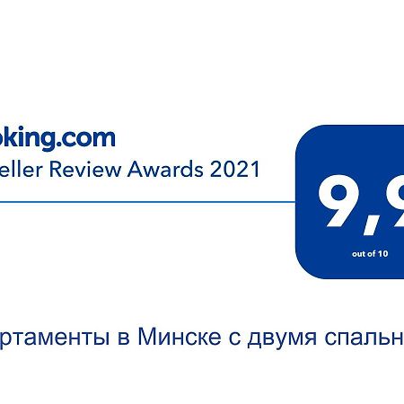 Апартаменты в Минске с двумя спальнями Екстер'єр фото