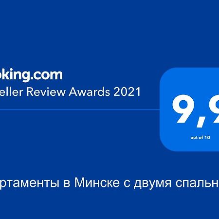 Апартаменты в Минске с двумя спальнями Екстер'єр фото