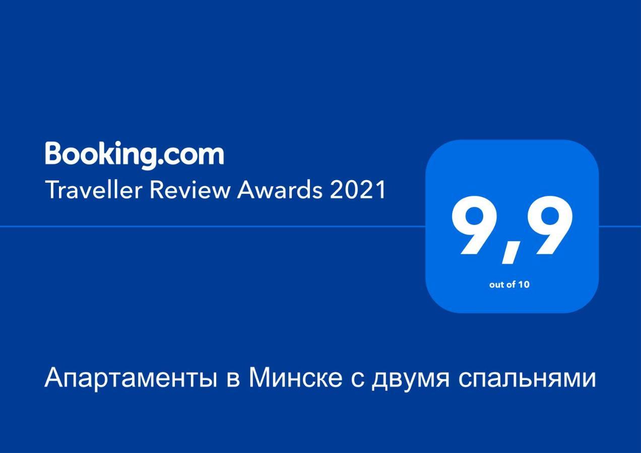 Апартаменты в Минске с двумя спальнями Екстер'єр фото